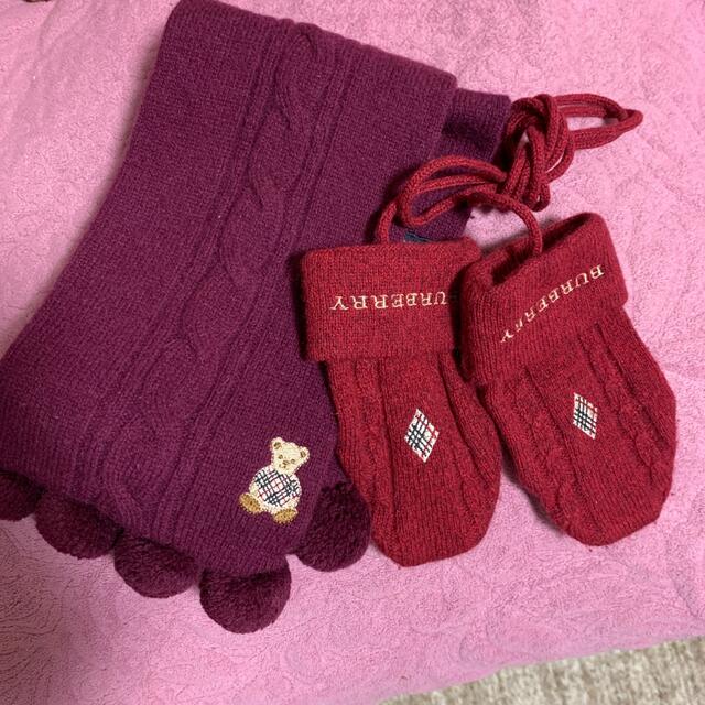 BURBERRY - バーバリーのボンボン付マフラー🧣とミトン手袋の通販 by