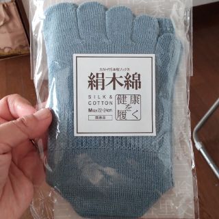 レディース靴下(シルクとコットン)(ソックス)