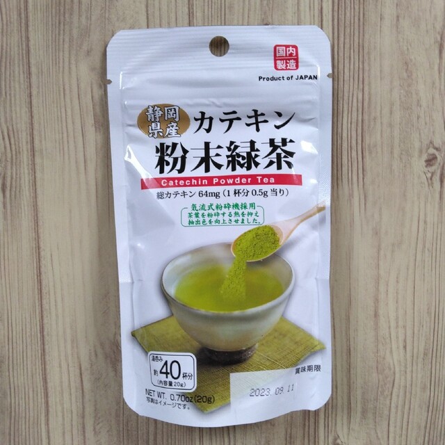 静岡県産 カテキン 粉末緑茶 1袋 食品/飲料/酒の飲料(茶)の商品写真