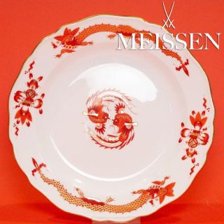 マイセン(MEISSEN)のマイセン ドラゴンと鳳凰 オレンジ プレート 18cm(食器)