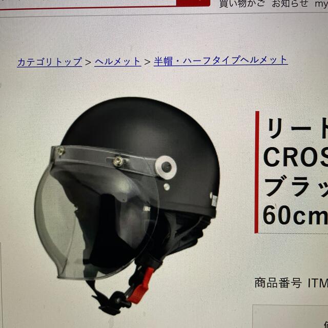 バイクヘルメットCROSSバブルシールド付き ハーフマットブラック CR-760
