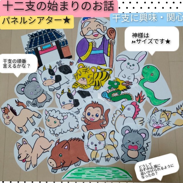 1,2,3月のパネルシアター 行事セット☆演じ方&由来の説明書つきの通販