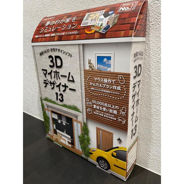 ★注文住宅なら必須★メガソフト 3Dマイホームデザイナー13PCタブレット