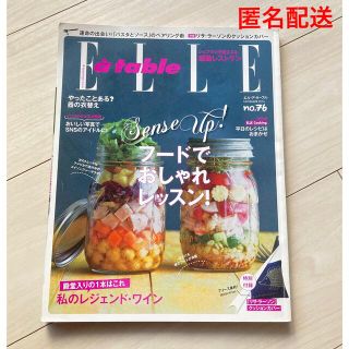 エル(ELLE)のElle a table (エル・ア・ターブル) 2014年 11月号(料理/グルメ)