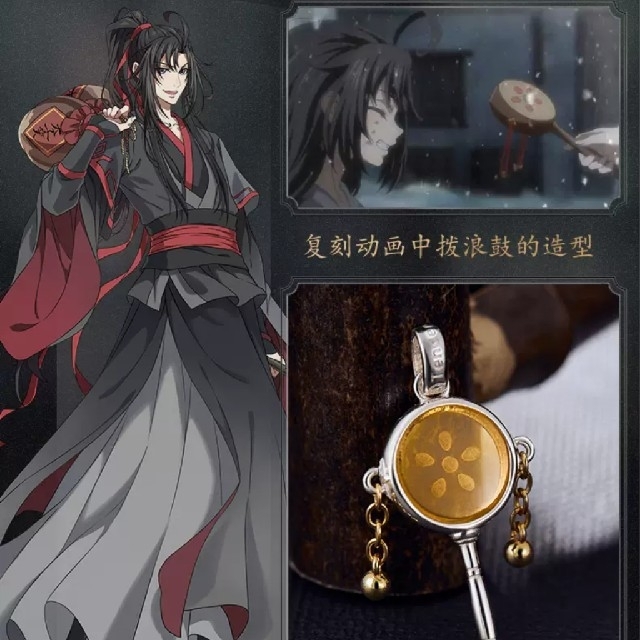 『魔道祖師』中国限定　正規品◎魏无羡　ネックレス　ペンダント　タイプA