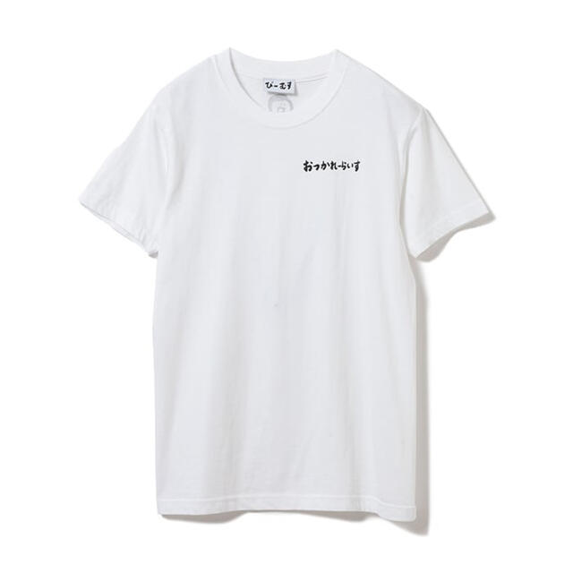 最新エルメス Tシャツ 清野菜名 おつかれーらいす XL beams Tシャツ/カットソー(半袖/袖なし) - ip.psd.ku.ac.th