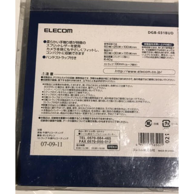 ELECOM(エレコム)のエレコム  デジタルカメラケース U-style ネイビーブルー スマホ/家電/カメラのカメラ(ケース/バッグ)の商品写真