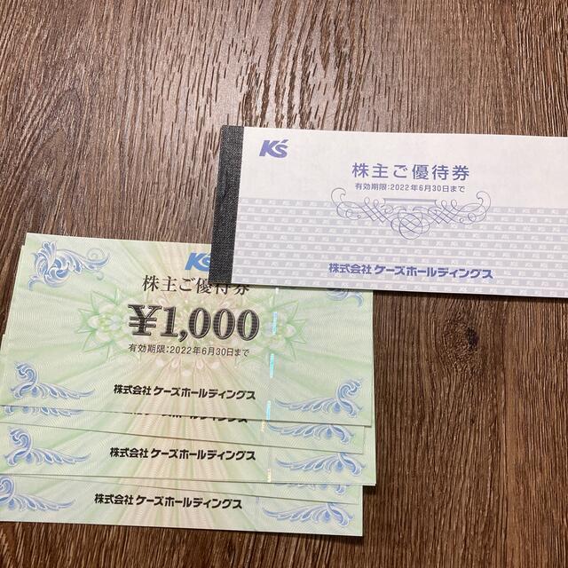 ケーズデンキ　K's 17000円分　2022年6月30日まで
