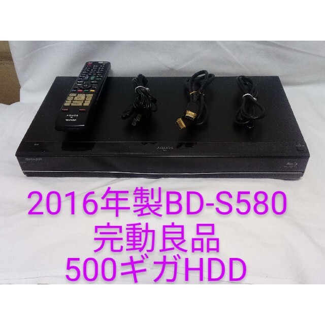 即発送!BD-S580ブルーレイレコーダー