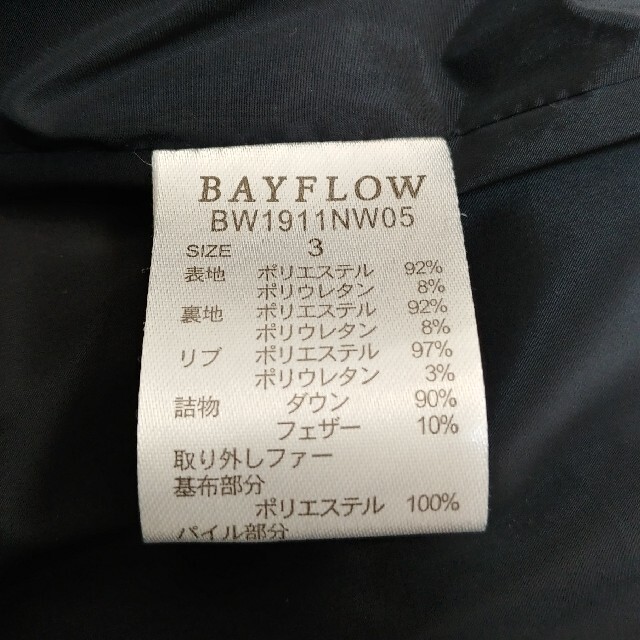 BAYFLOW(ベイフロー)のBAYFLOW　ストレッチロングダウンコート レディースのジャケット/アウター(ダウンコート)の商品写真