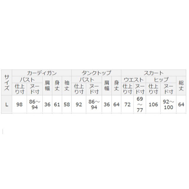 RyuRyu(リュリュ)の【ひー様専用】ジーラ  レーススカート セットアップ ベージュ ホワイト レディースのレディース その他(セット/コーデ)の商品写真