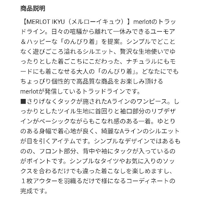 merlot(メルロー)のmerlot IKYU ロングワンピース メガワンピース ブラウン Aライン レディースのワンピース(ロングワンピース/マキシワンピース)の商品写真