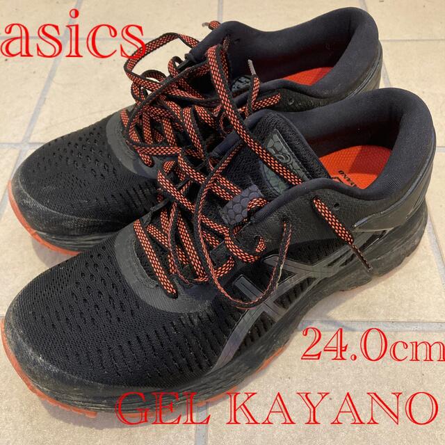 asics(アシックス)の【再値下げ】asics GEL-KAYANO25 (24.0cm) スポーツ/アウトドアのランニング(シューズ)の商品写真