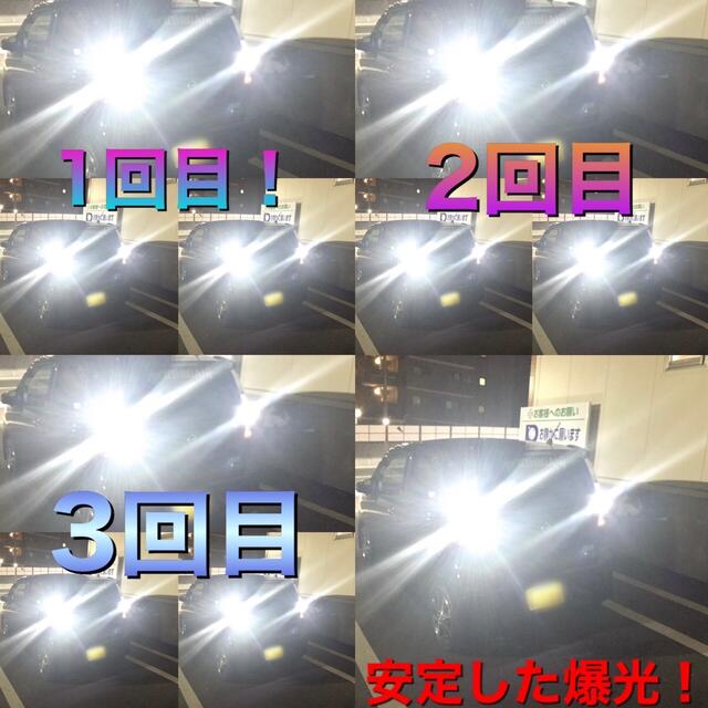 ストロボ 3回　led T15 T16 W16W P21W W21W  自動車/バイクの自動車(汎用パーツ)の商品写真