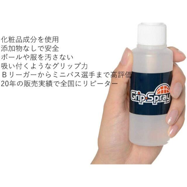 Grip-Spray バスケットボール選手のためのグリップスプレー スポーツ/アウトドアのスポーツ/アウトドア その他(バスケットボール)の商品写真