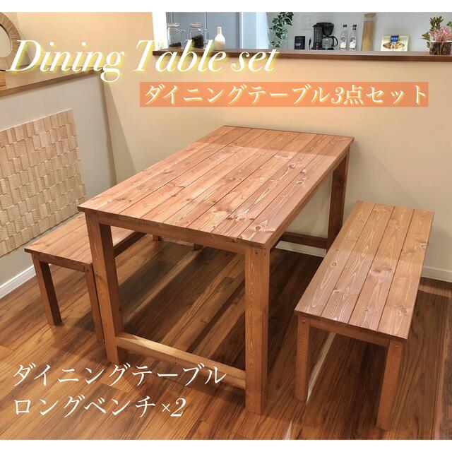 No.16 こうなおさま専用ダイニングテーブル／ベンチ1台セット／送料無料 インテリア/住まい/日用品の机/テーブル(ダイニングテーブル)の商品写真