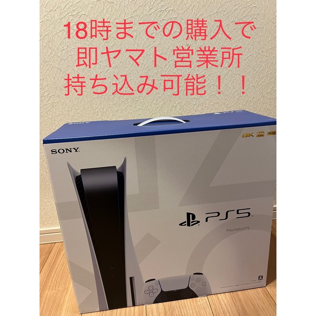 SONY PlayStation5 CFI-1100A01 ps5 本体