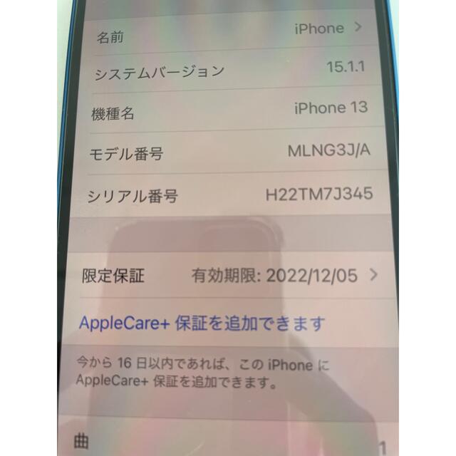 Apple(アップル)のIphone13  128G ブルー　simフリー スマホ/家電/カメラのスマートフォン/携帯電話(スマートフォン本体)の商品写真