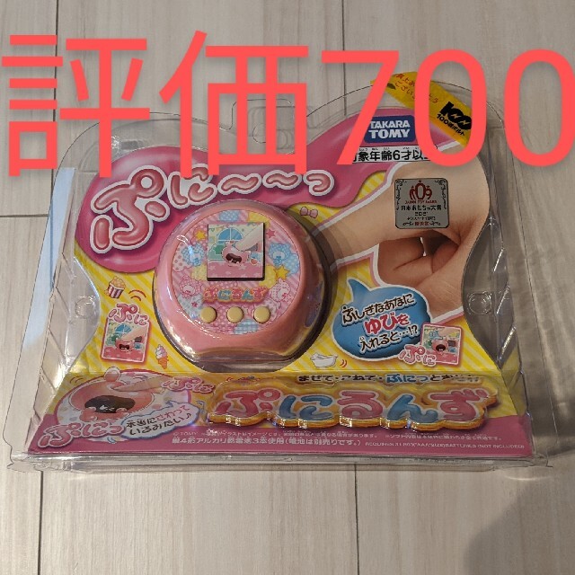 ✅評価700　新品・未開封『ぷにるんず』おもちゃ大賞