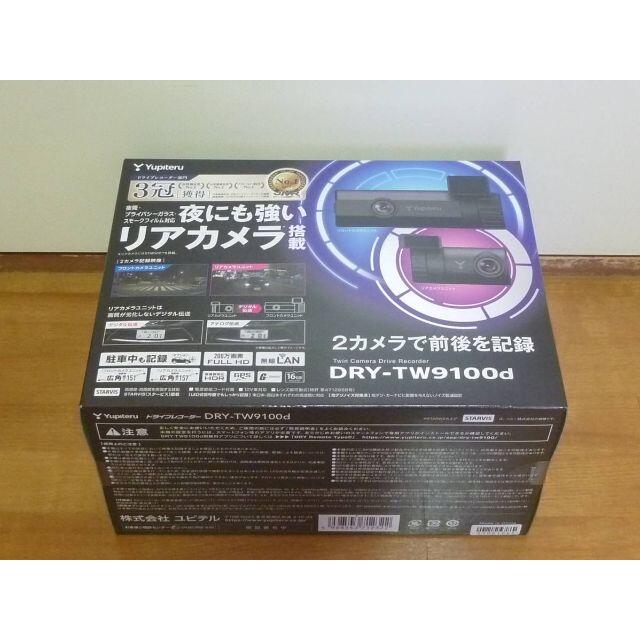 ユピテル ドライブレコーダー DRY-TW9100d