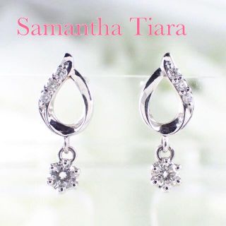 サマンサティアラ(Samantha Tiara)の25日まで10%OFF♡ サマンサティアラ Pt900 ダイヤ しずく ピアス(ピアス)