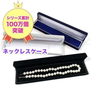ネックレスケース フロッキー(小物入れ)