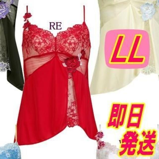 ♥️ワコール サルート♥️ 83グループ キャミソール LL ランジェリー