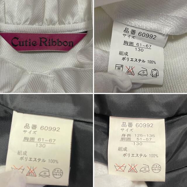 【美品】Cutie Ribbon 女の子フォーマルスーツ　130 卒園式　入学式 キッズ/ベビー/マタニティのキッズ服女の子用(90cm~)(ドレス/フォーマル)の商品写真