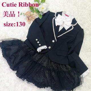 【美品】Cutie Ribbon 女の子フォーマルスーツ　130 卒園式　入学式(ドレス/フォーマル)