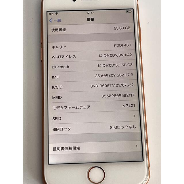 iPhone 8 Gold 64 GB au 2