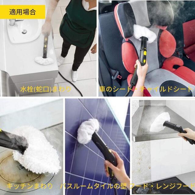 ケルヒャー ハンドブラシカバー 5枚、クロス2枚 (互換品)  スマホ/家電/カメラの生活家電(掃除機)の商品写真