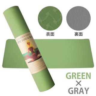 ヨガマット 6mm TPE素材 無臭 滑りにくい グリーン・グレー(エクササイズ用品)