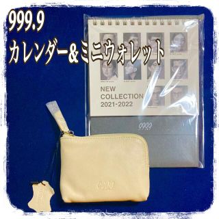 フォーナインズ(999.9)のフォーナインズ　カレンダー&本革ミニウォレット(カレンダー/スケジュール)