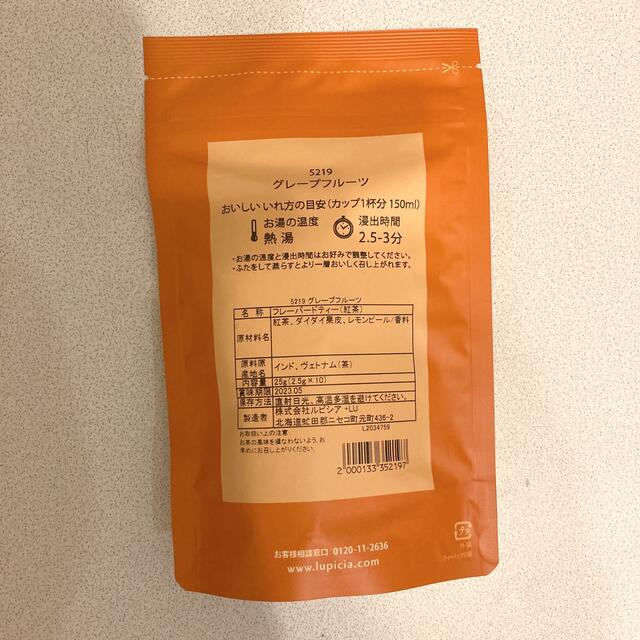 LUPICIA(ルピシア)のLUPICIA 10TEA BAGS グレープフルーツ 食品/飲料/酒の飲料(茶)の商品写真