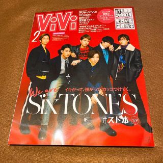 コウダンシャ(講談社)のvivi 2月号 特別版 SixTONES 東京リベンジャーズ(音楽/芸能)