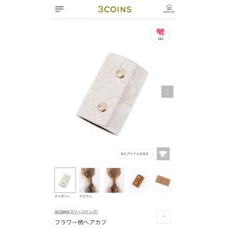 スリーコインズ(3COINS)の3COINS フラワー柄ヘアカフ(バレッタ/ヘアクリップ)