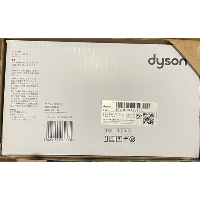 Dyson(ダイソン)のダイソン dyson micro 1.5kg  SV21 FF ENT スマホ/家電/カメラの生活家電(掃除機)の商品写真