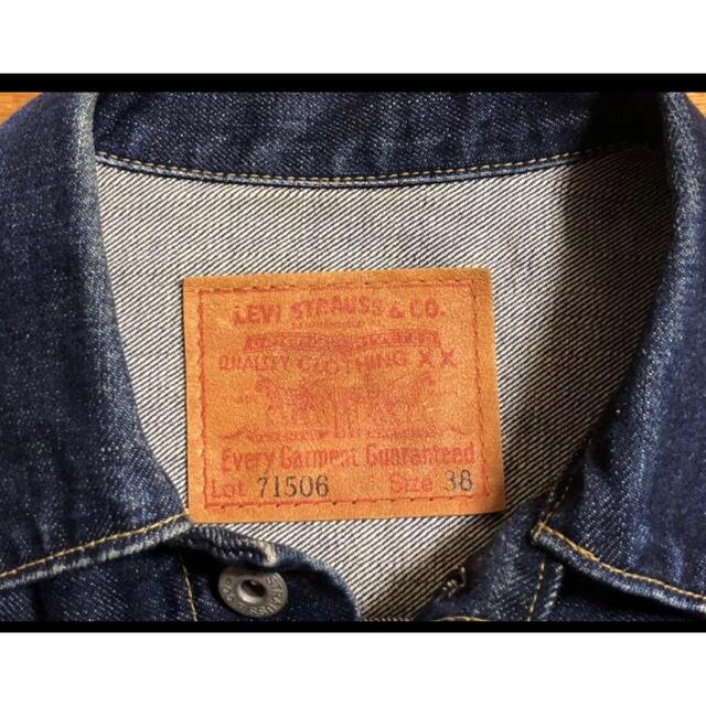 Levi's(リーバイス)のLEVI'Sリーバイス 71506xx 1st Gジャン ビックＥ大戦モデル   メンズのジャケット/アウター(Gジャン/デニムジャケット)の商品写真