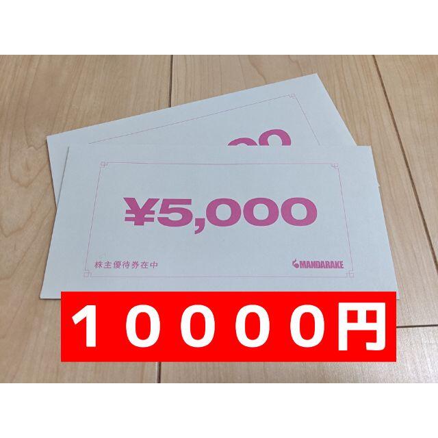 まんだらけ 最新株主優待 10000円の通販 by ゆみ｜ラクマ