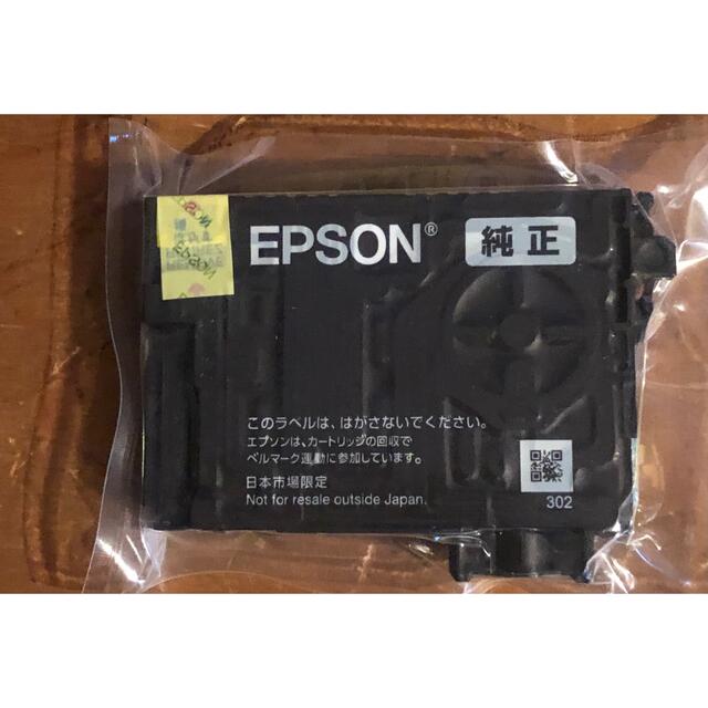 EPSON(エプソン)の【エプソン】純正インク<イエロー>対応機種PX-048A/049A スマホ/家電/カメラのPC/タブレット(PC周辺機器)の商品写真