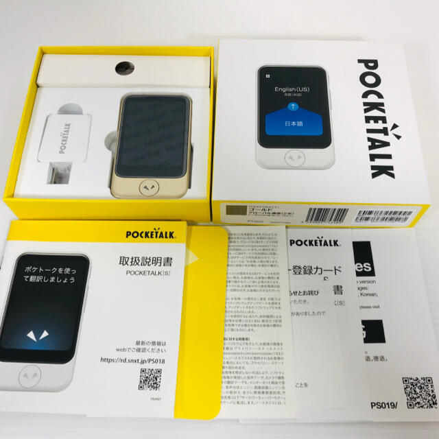 販売卸売り SOURCENEXT POCKETALK S グローバルツウシンツキ | www.cc