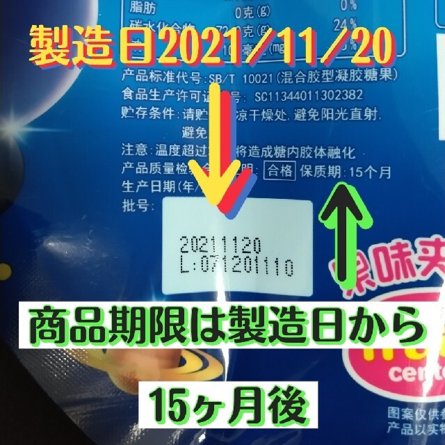 正規品トローリ 地球グミ 2袋（10個） 食品/飲料/酒の食品(菓子/デザート)の商品写真