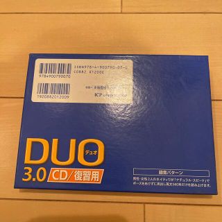 ＤＵＯ　３．０／ＣＤ復習用(語学/参考書)