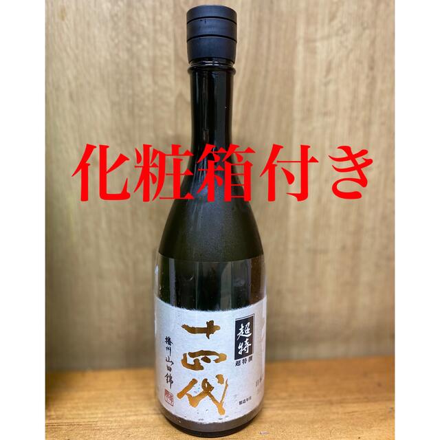 65%OFF【送料無料】 十四代 720ml 超特選 日本酒 65%OFF【送料無料】 十四代 720ml 超特選 日本酒