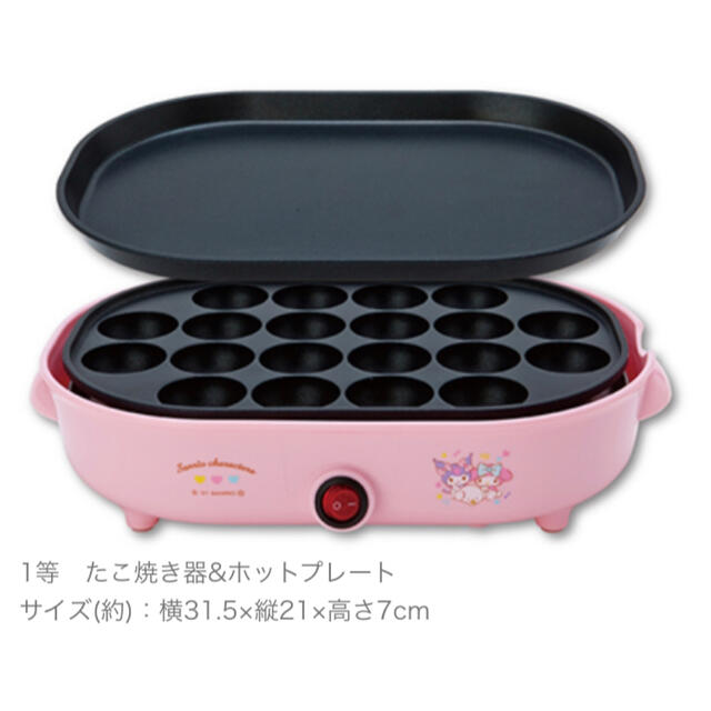 たこ焼き器&ホットプレート スマホ/家電/カメラの調理家電(たこ焼き機)の商品写真