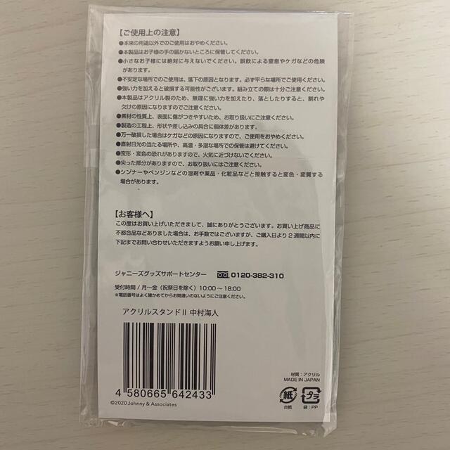 ジャニーズJr.(ジャニーズジュニア)のTravisJapan 中村海人　アクスタ エンタメ/ホビーのタレントグッズ(アイドルグッズ)の商品写真