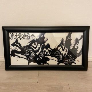 城本敏由樹　『鰉魚曼荼羅図』(絵画/タペストリー)