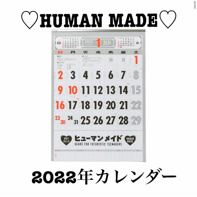 human made 23年カレンダー