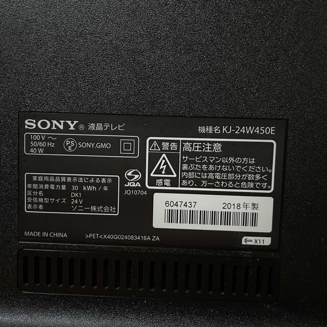 [美品] SONY24V型ハイビジョン液晶テレビ ブラビア送料込み