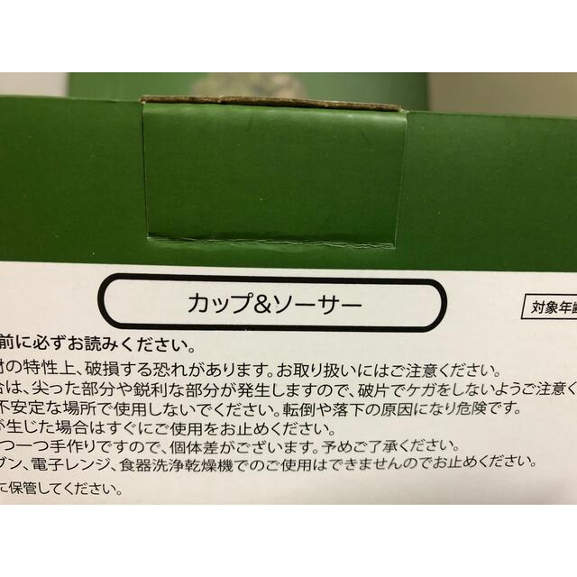 新品 ヒグチユウコ ふしぎの国のアリス プレート　ティーカップ\u0026ソーサー